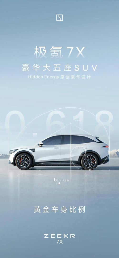 广州235雪佛兰的品牌故事与传播，极氪X紧凑型SUV的时尚与科技